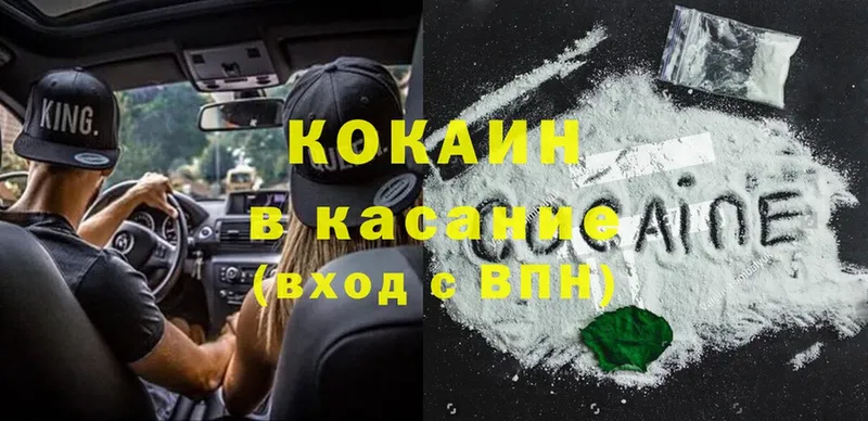 ссылка на мегу ссылка  Гусев  Cocaine Эквадор  даркнет сайт 